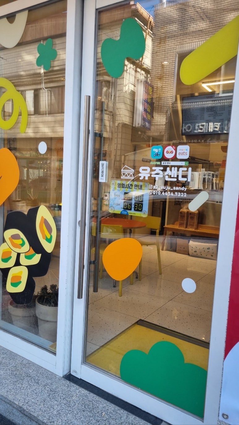 유주샌디 이미지