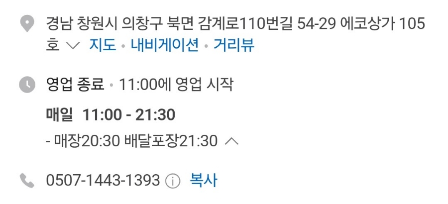 청년다방창원감계점 이미지