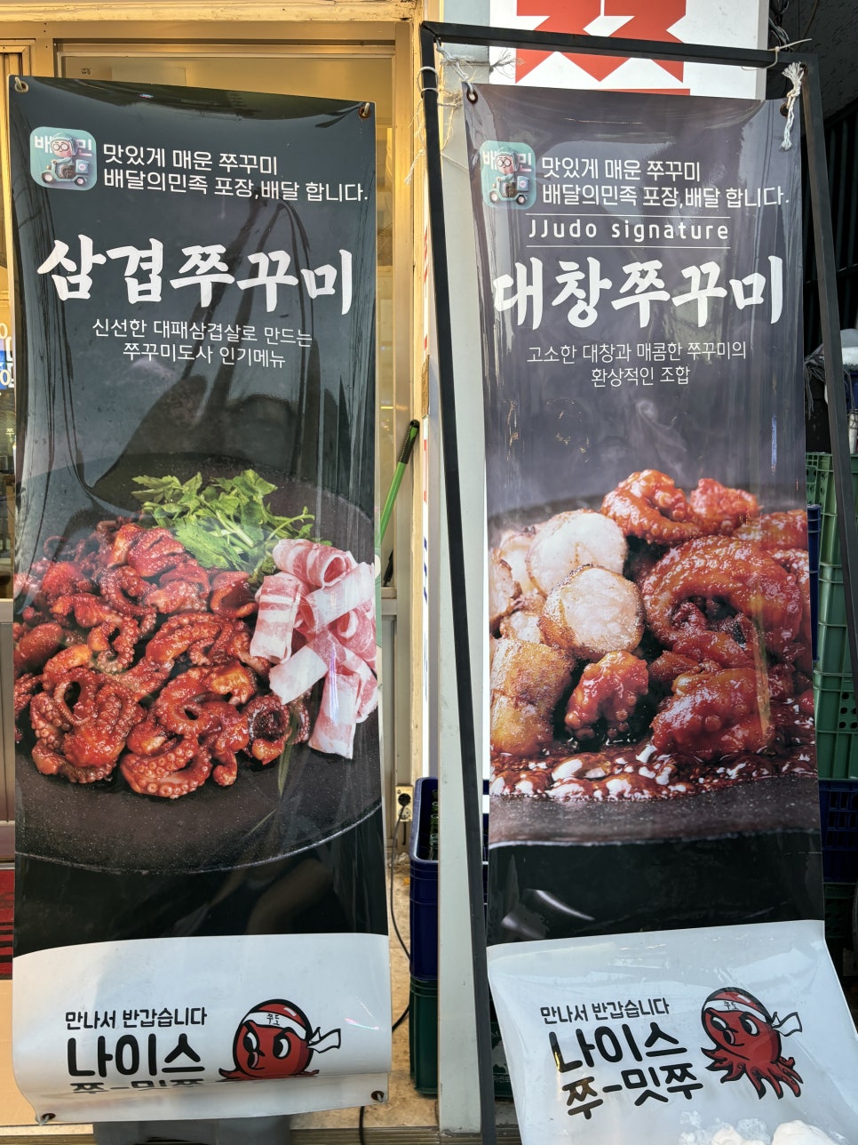 쭈꾸미도사광주 이미지