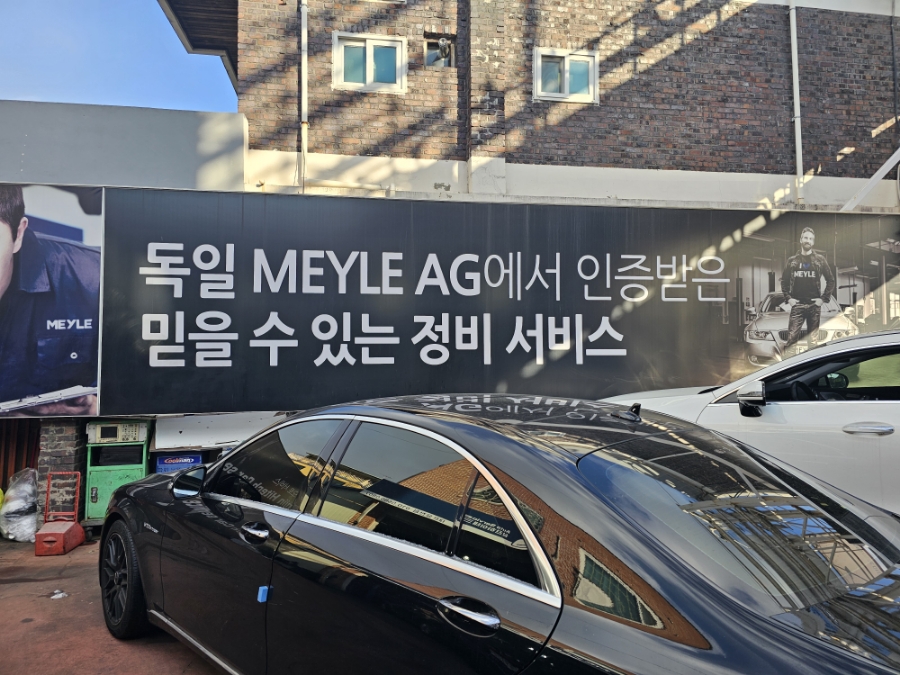 삼진카센타 이미지