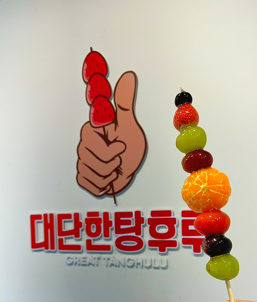 레인보우탕후루 이미지