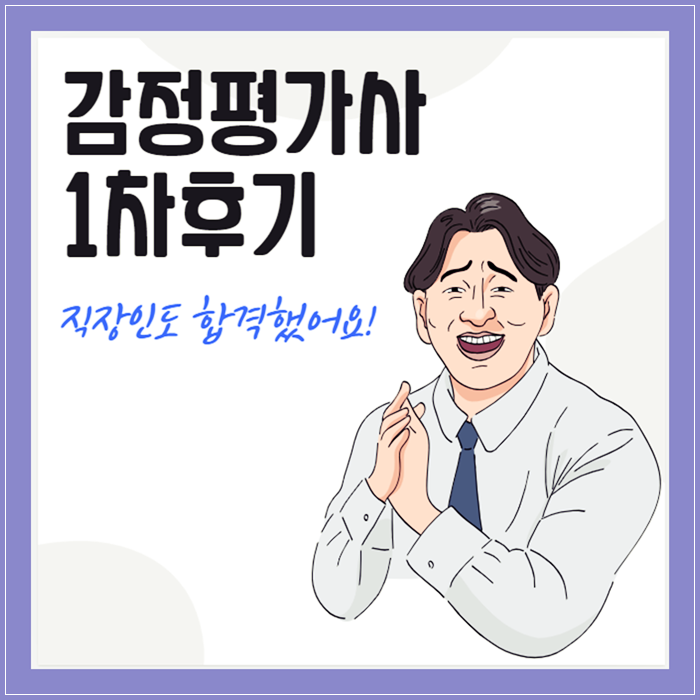하나로감정평가사사무소 이미지
