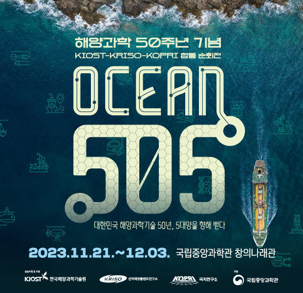 한국해양과학기술원부설선박해양플랜트연구소 이미지