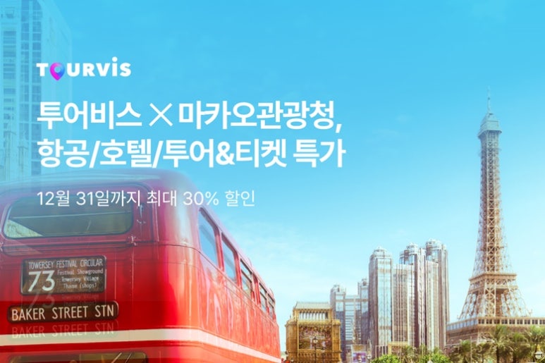 타이드스퀘어투어비스 이미지