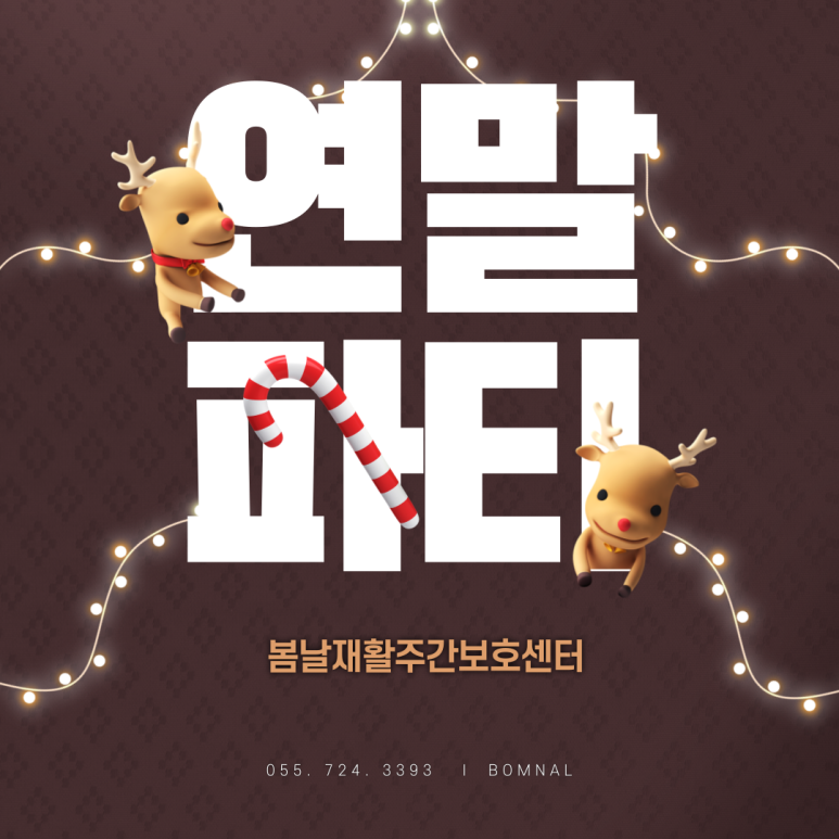 봄날분식카페 이미지