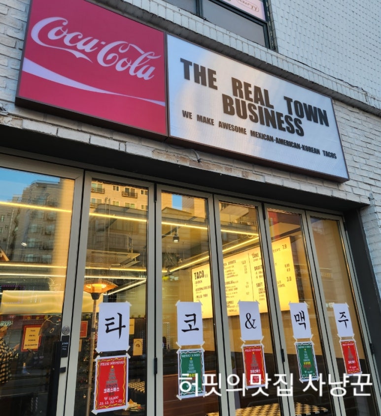 리얼타운비즈니스타코 이미지