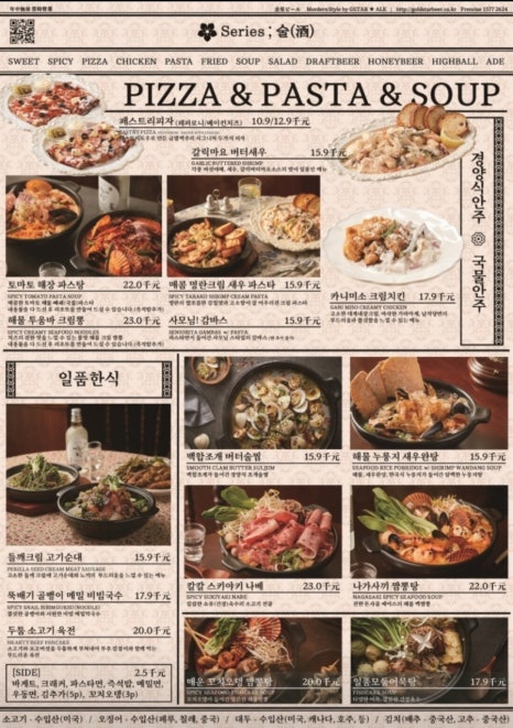 금별맥주 이미지