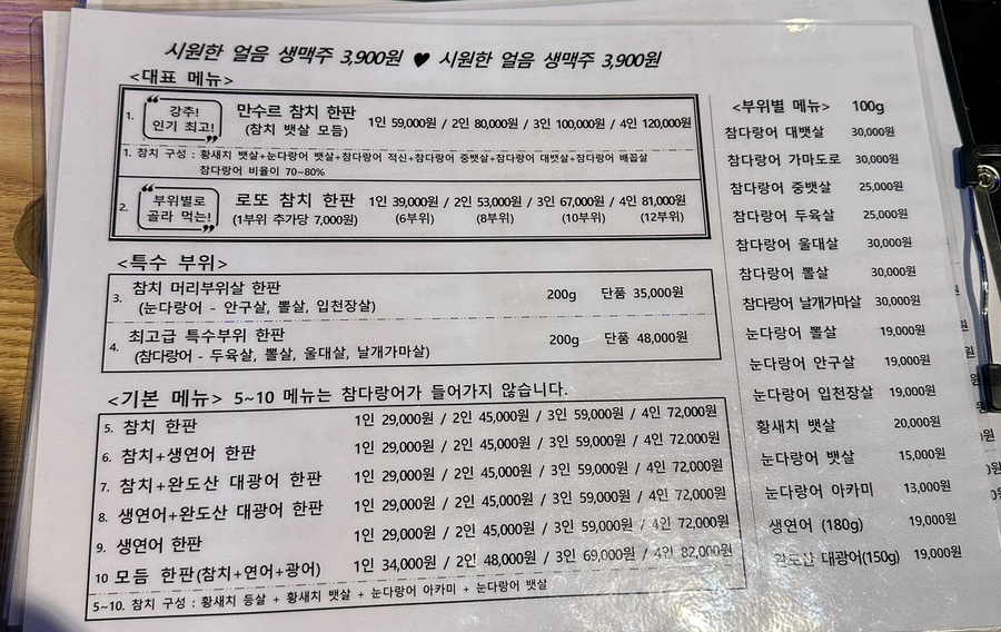 다랭이참치주막염주 이미지