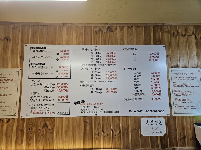 신장터국수 이미지