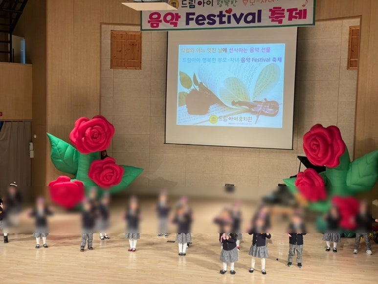 드림아이유치원 이미지
