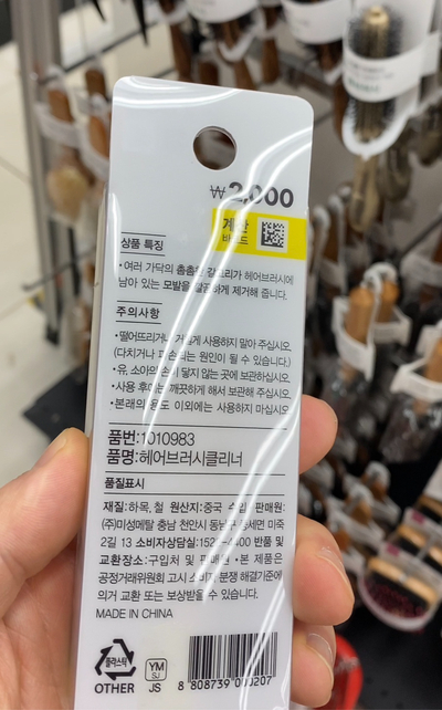 클리너주 이미지