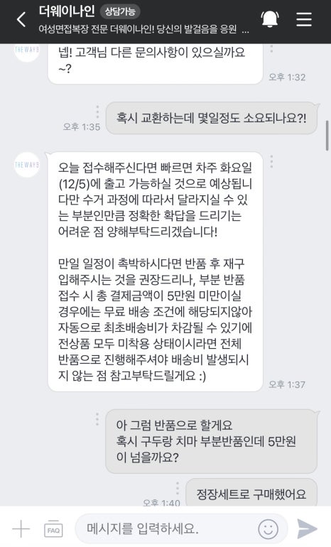 더웨이나인 이미지