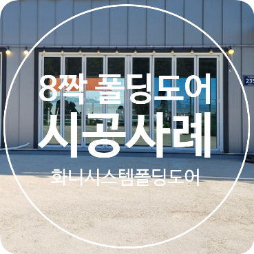 불티나시스템 이미지