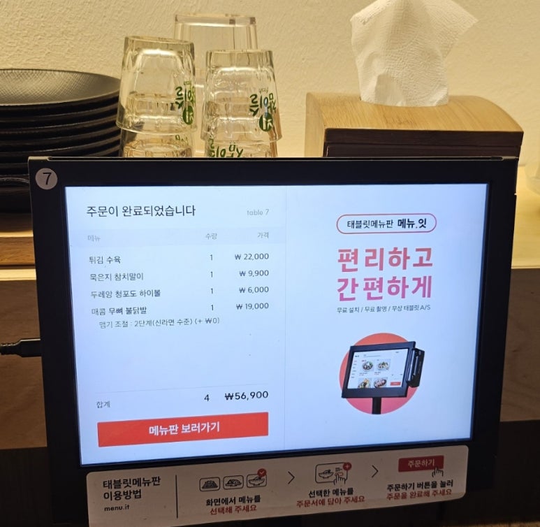 불패닭발 이미지
