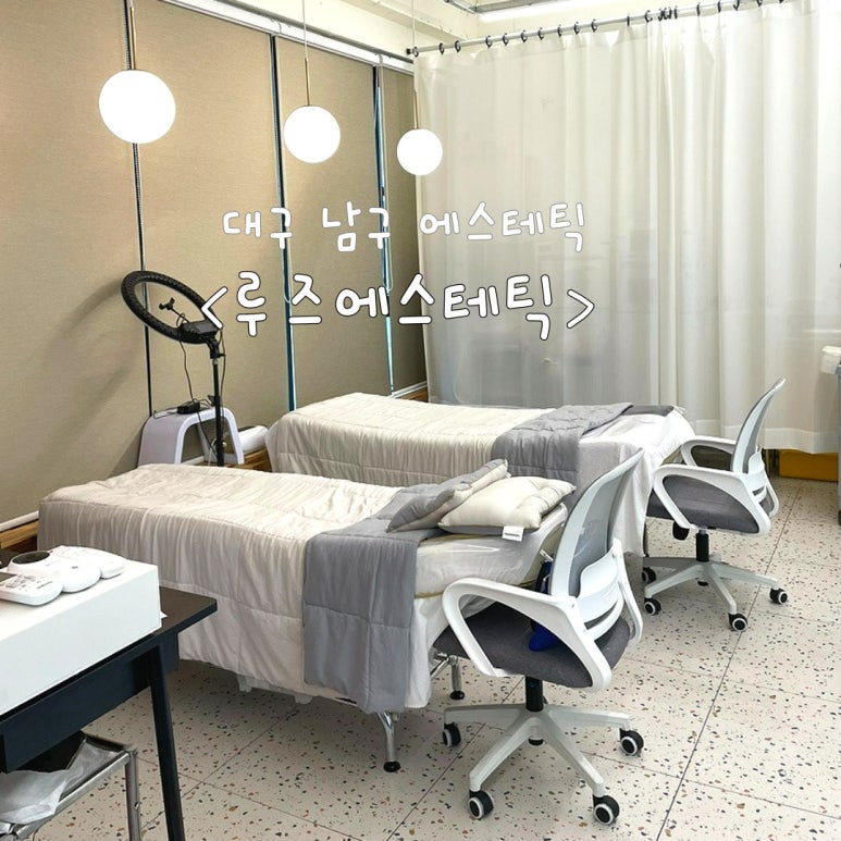 루즈에스테틱 이미지