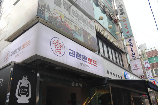 대박호프 이미지