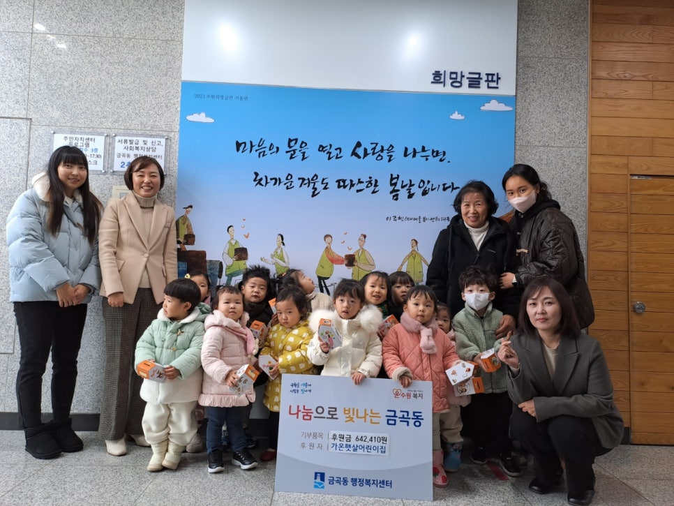 햇살 어린이집 이미지