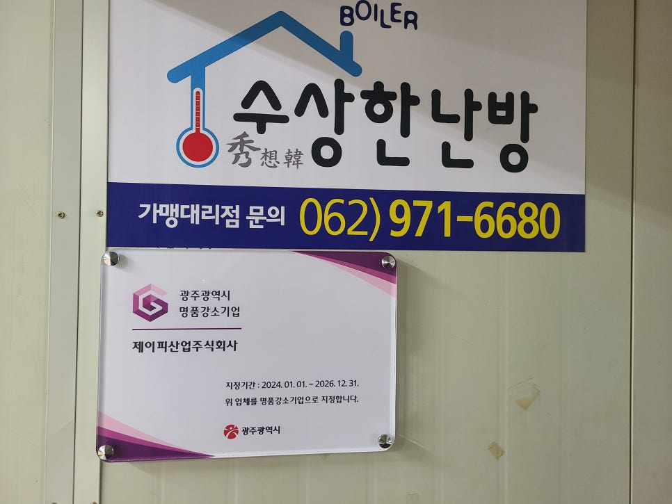 광주산업주식회사 이미지