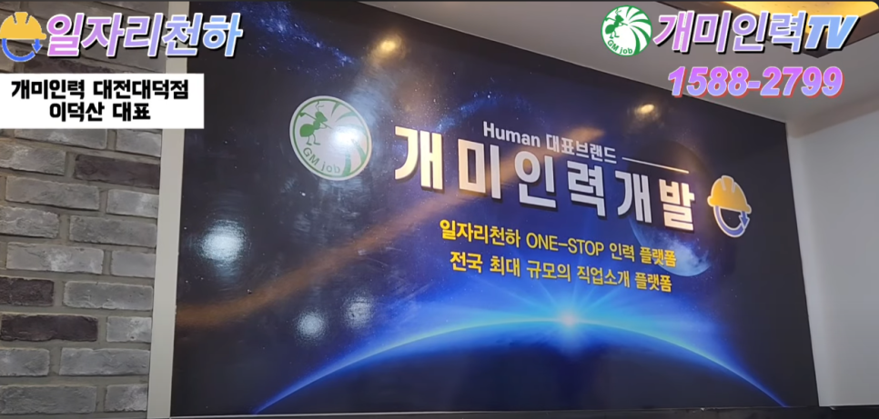 개미인력개발 이미지