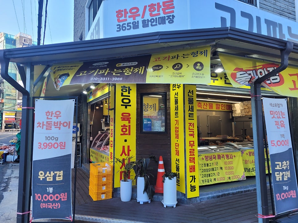 고기파는형제 이미지