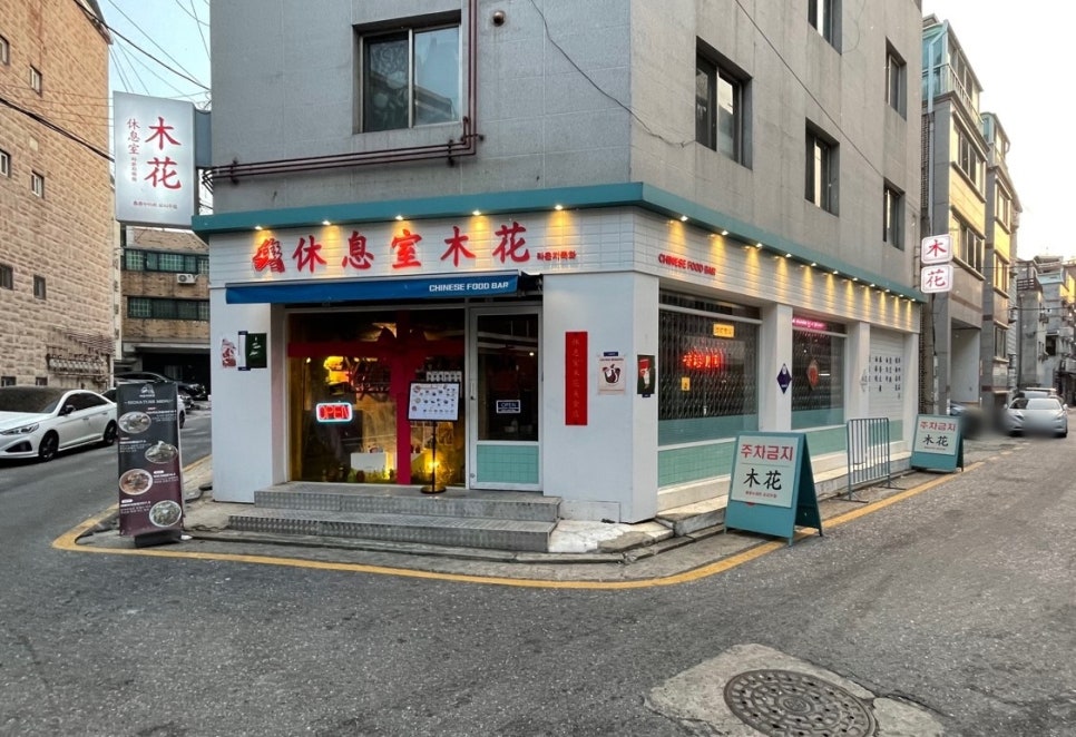 라운지목화모란관 이미지