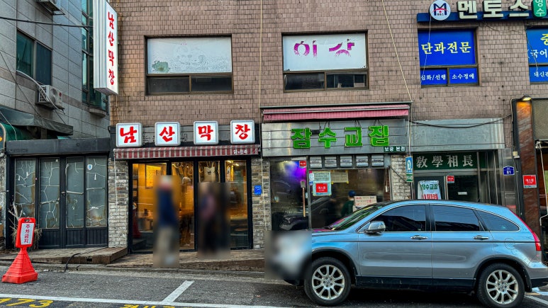 돌산막창 이미지
