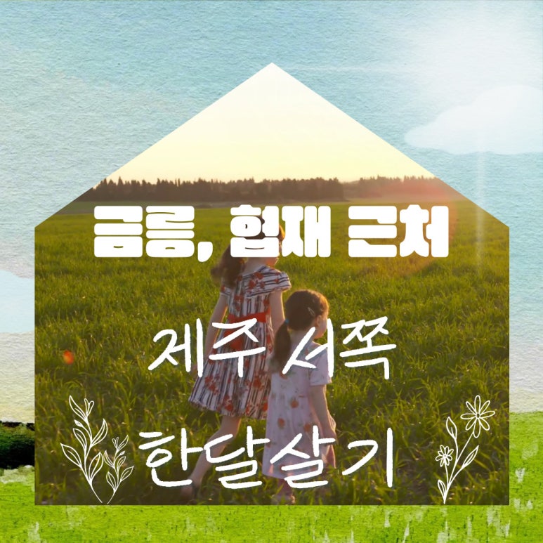 맘스터치협재점 이미지