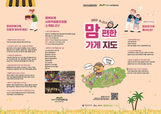 행복가족협동조합 이미지
