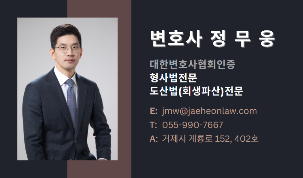 변호사정무웅법률사무소 이미지