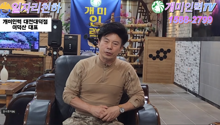 개미인력개발 이미지