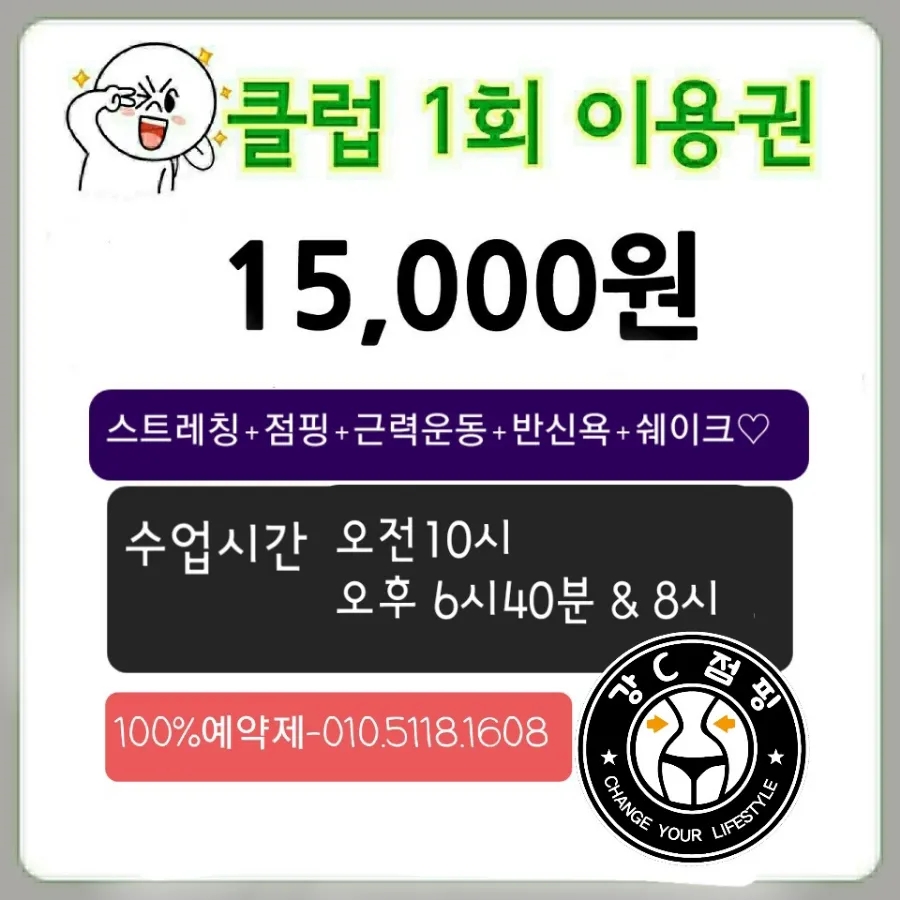강C점핑 이미지