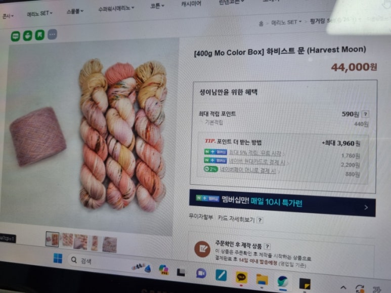 하비스트문 이미지