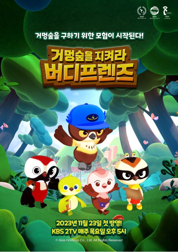 프렌즈숲 이미지