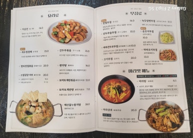 목화밀면&양꼬치공주 이미지