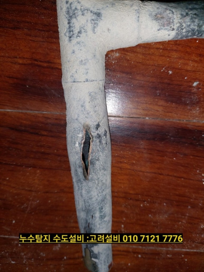 긴급119설비탐지누수 이미지
