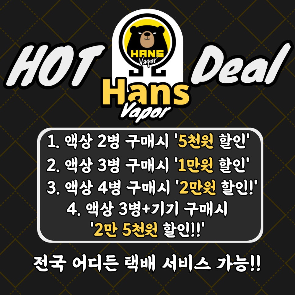 한스베이프미남 이미지