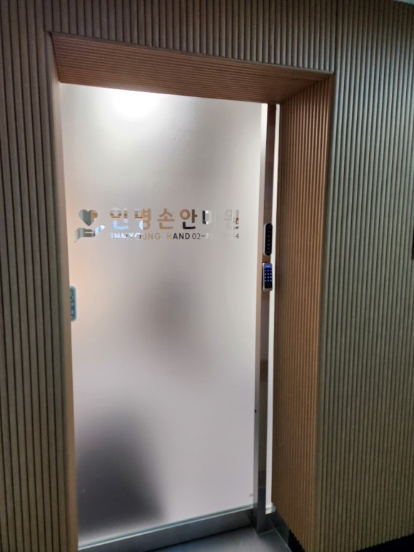 시원손안마원 이미지
