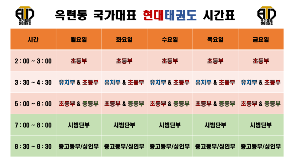 국가대표온새미로 이미지