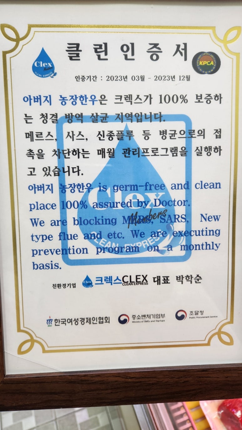 아버지농장한우 이미지