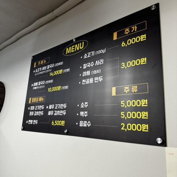홍주네샤브칼국수 이미지