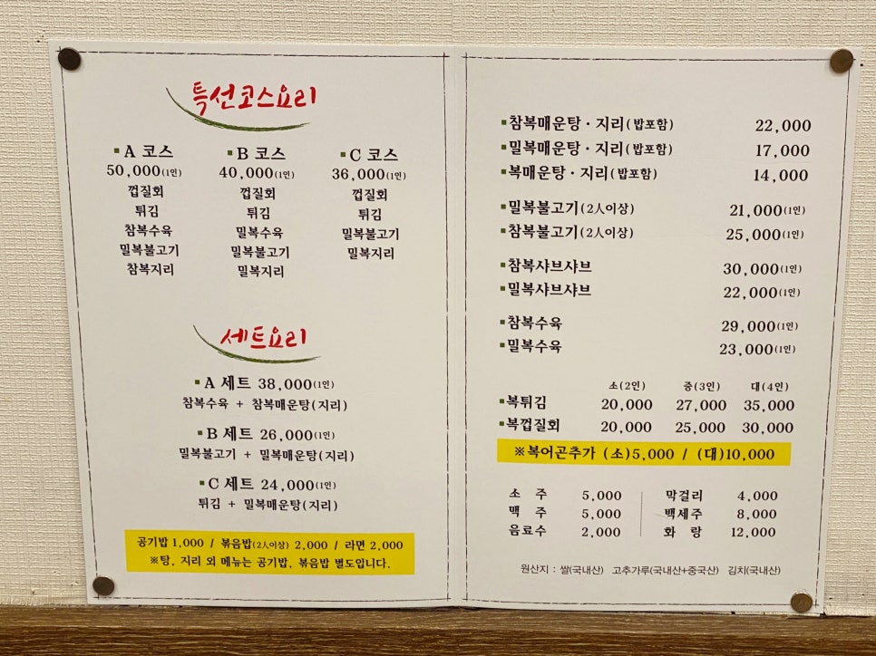 성림복어 이미지