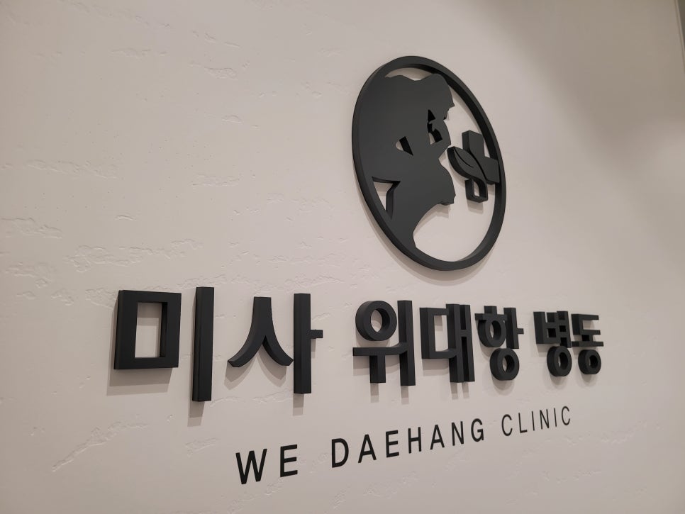 안내과의원 이미지
