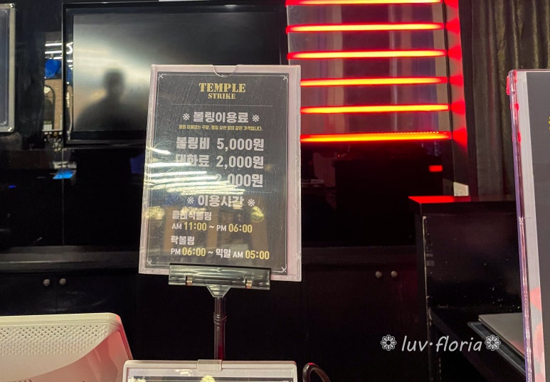 템플스트라이크 이미지