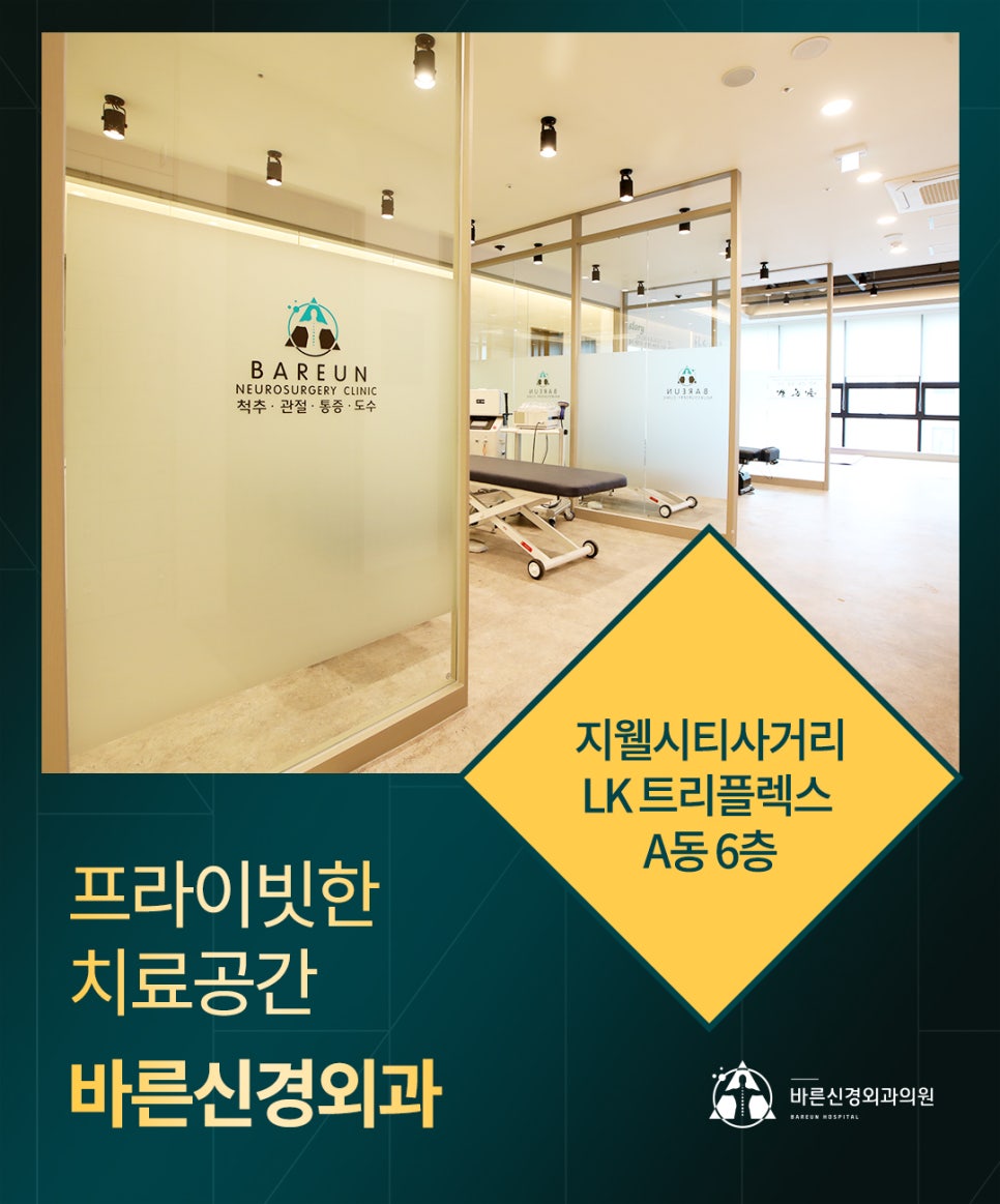 가경신경외과 이미지