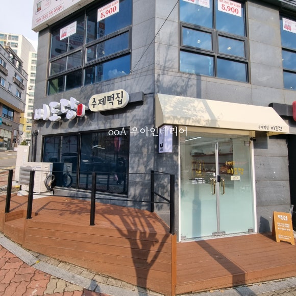 미도목공인테리어 이미지