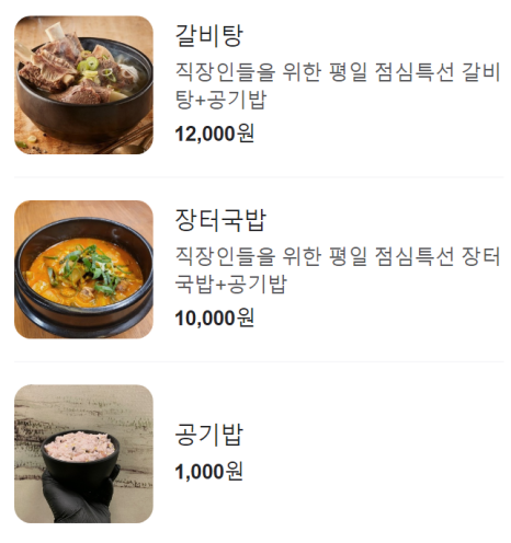 늘봄정육식당 이미지