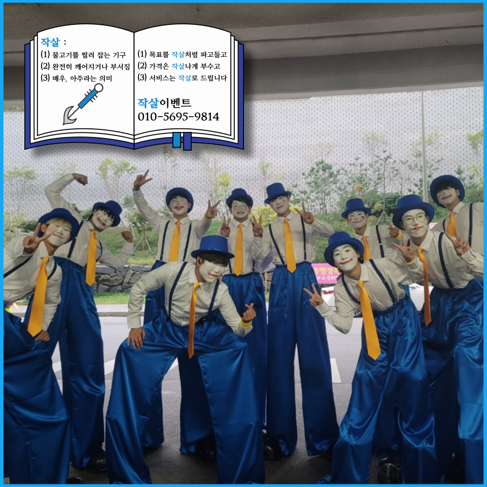키다리아저씨인력 이미지