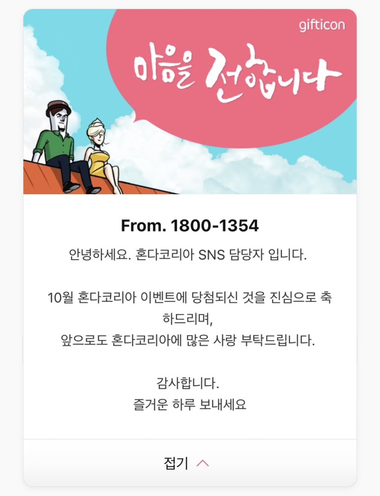 달토끼의떡볶이흡입구역 이미지