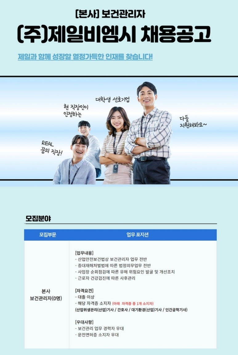 (주)제일비엠시 이미지