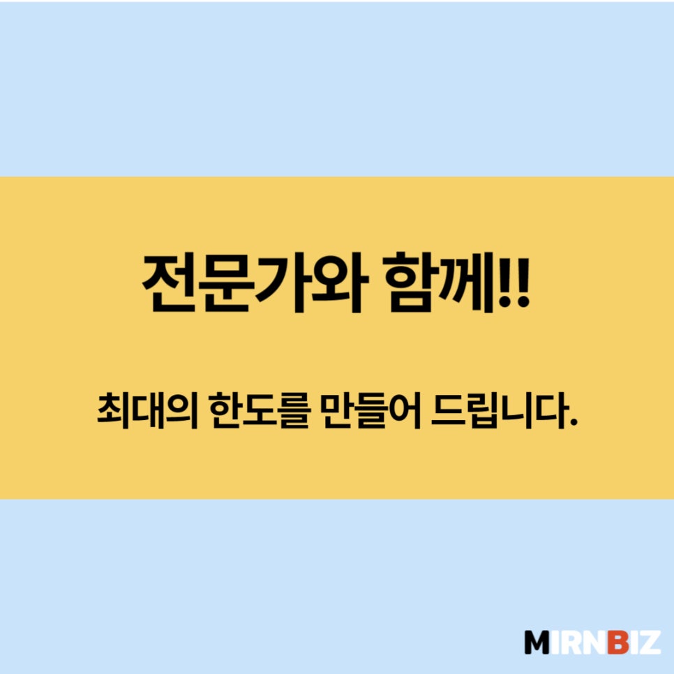 미르앤비즈 이미지